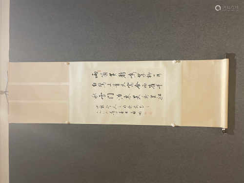 Qi Gong Calligraphy