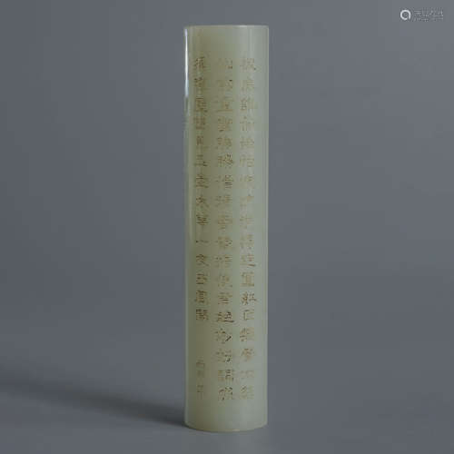 A Hetian Jade Inscribed Paperweight