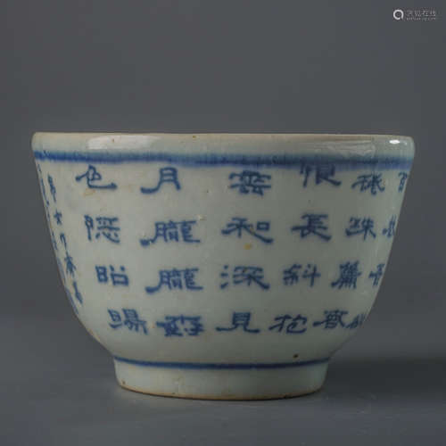 A Blue And White Inscribed Porcelain Cup