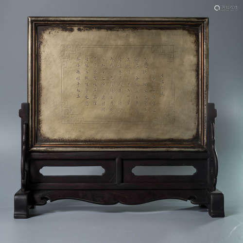 An Inscribed Bronze Table Screen