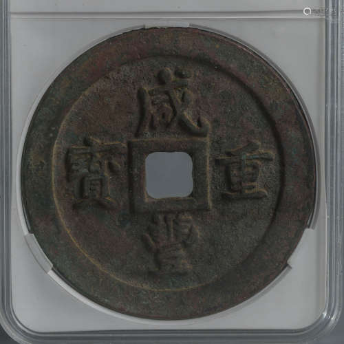 A Chinese Bronze Cash