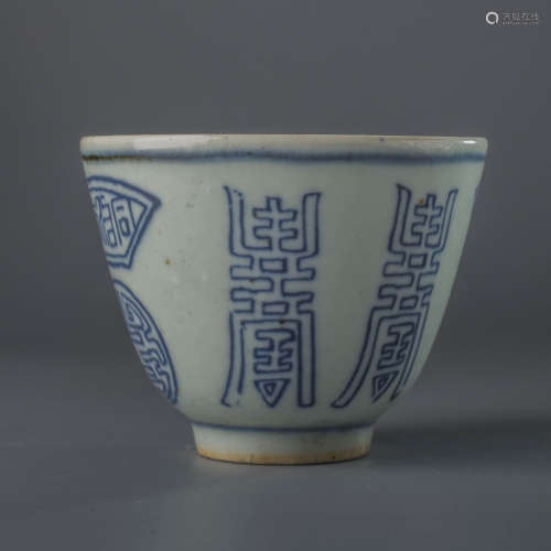 A Blue And White Character ‘Shou’ Porcelain Cup