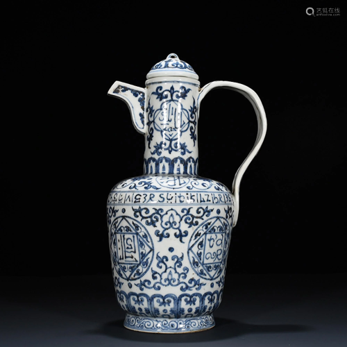 Blue and White Flower Arabic-inscribed Holding Pot