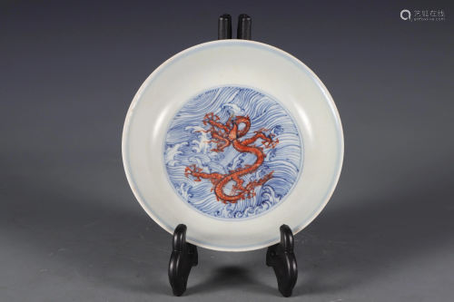 Blue and White Iron Red Dragon Plate