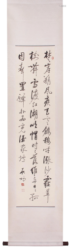 A Chinese Scroll Painting By Qi Gong