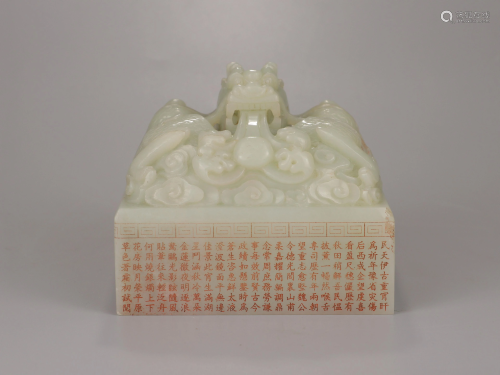 Hetian Jade Dragon and Poem Seal