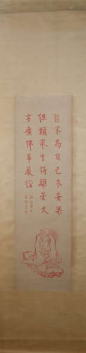 A Hong yi's calligraphy painting