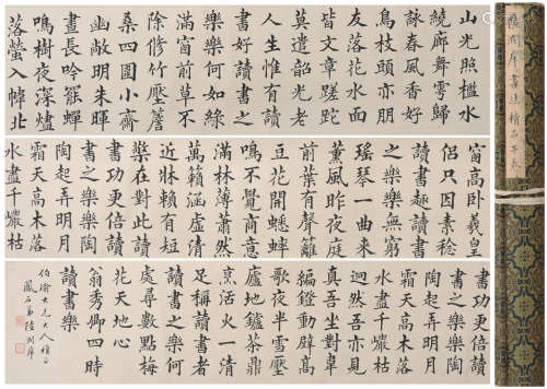 A Lu runyang's calligraphy hand scroll