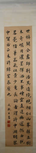 A Aisin Gioro·Yong Sing's  calligraphy