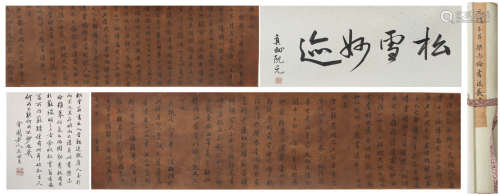 A Zhao ziang's calligraphy hand scroll