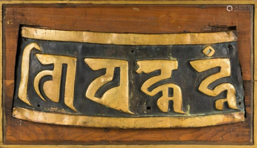 Arte Himalayana A metal embossed fragment from a huge
