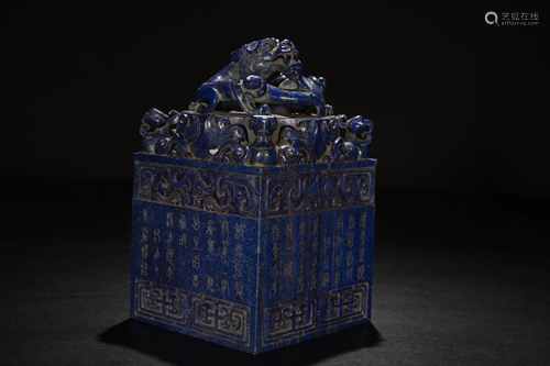 A Chinese carved lapis lazuli seal