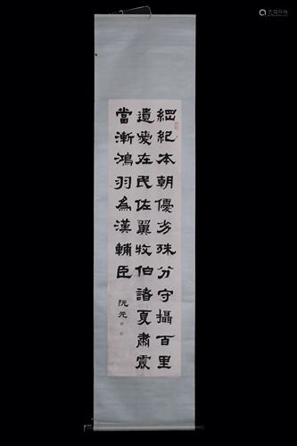 A Chinese calligraphy scroll