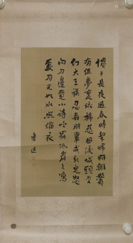 A Chinese calligraphy scroll