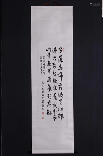 A Chinese calligraphy scroll