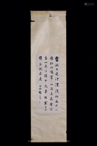 A Chinese calligraphy scroll