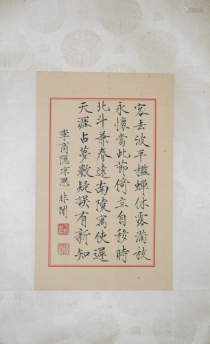 A Chinese scroll, signature reading Yu Fei An