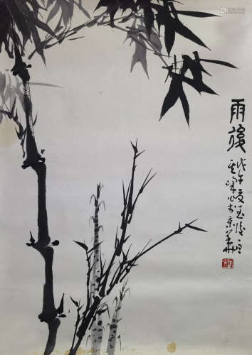 孙其峰（b.1920） 雨后 水墨纸本 托片