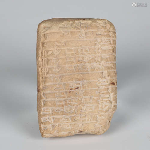 A Sumerian terracotta cuneiform pillow-shaped rectangular ta...