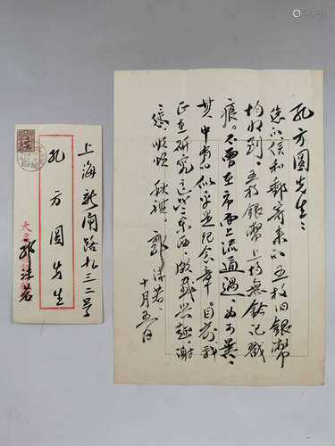 A chinese writing letter, guo moruo mark