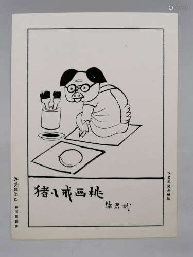 A chinese figure comics painting, hua junwu mark