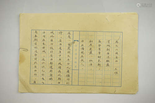 A chinese writing letter, xu zhimo mark