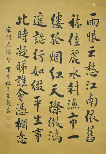 A chinese calligraphy scroll, wang chong mark
