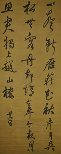 A chinese calligraphy scroll, dong qichang mark