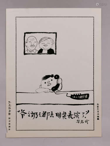 A chinese figure comics painting, hua junwu mark