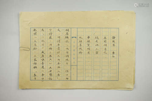 A chinese writing letter, xu zhimo mark