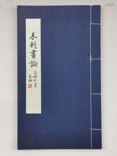 A chinese calligraphy album, qi gong mark