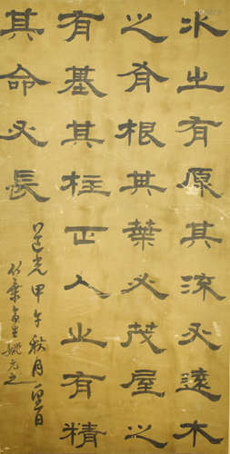 A chinese calligraphy scroll, yao yuanzhi mark