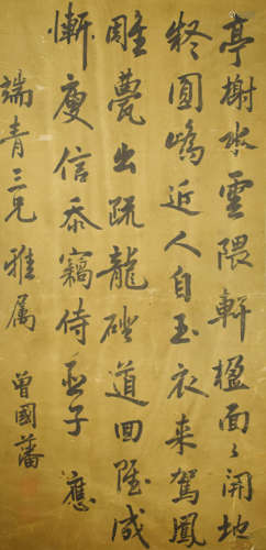 A chinese calligraphy scroll, ceng guofan mark