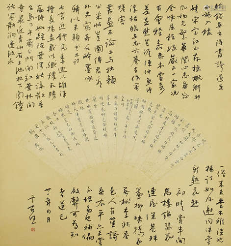 A chinese calligraphy scroll, zhou yi mark