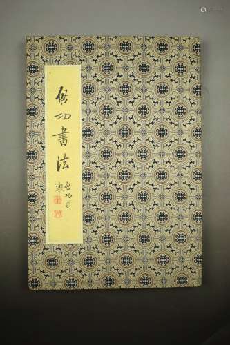 A chinese calligraphy album, qi gong mark