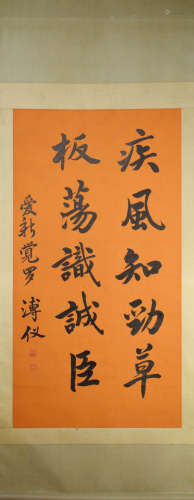 A chinese calligraphy scroll, pu yi mark