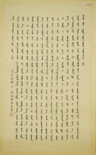A chinese sutra painting scroll, pu tong mark