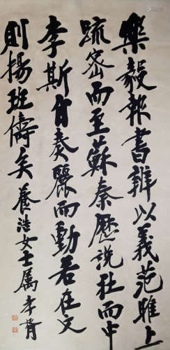 A chinese calligraphy scroll, zheng xiaoxu mark