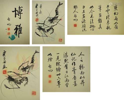 A chinese painting and calligraphy album, qi gong mark