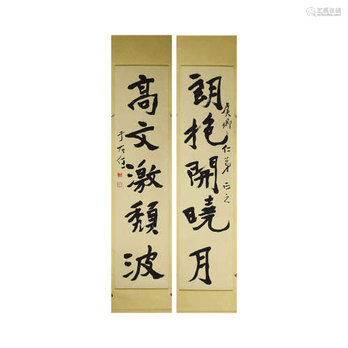 A chinese calligraphy couplet scroll, yu youren mark