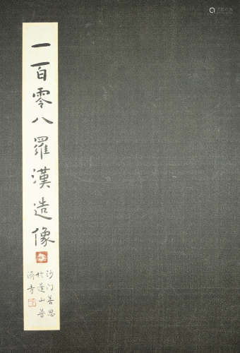 A chinese 108 arhats painting album, venerable hong yi mark
