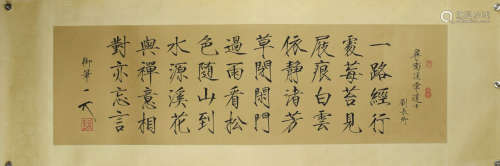 A chinese calligraphy scroll, song huizong mark