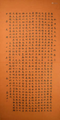 A chinese calligraphy scroll, jiang zhongzheng mark