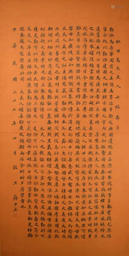 A chinese calligraphy scroll, jiang zhongzheng mark