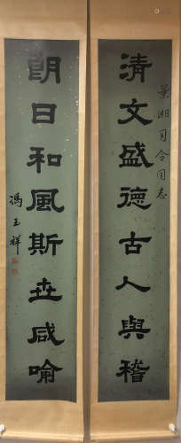 FENGYUXIANG MARK VERTICAL AXIS CALLIGRAPHY PAIR