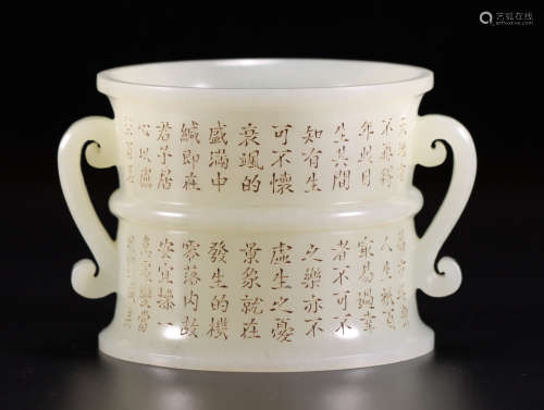 HETIAN WHITE JADE BRUSH POT CARVED WITH POETRY