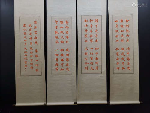 Chinese Four Screens Of Calligraphy - Hongyi