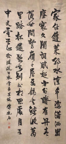 Chinese Calligraphy On Paper - Fu Baoshi