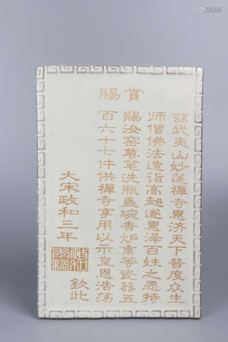 Chinese Ru Wave Porcelain Tablet