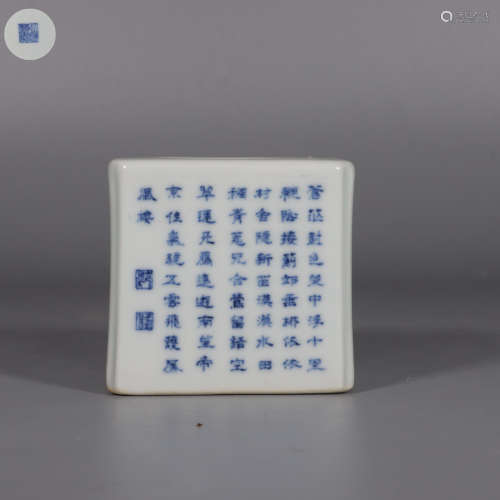 Chinese Blue And White Porcelain Water Vessel